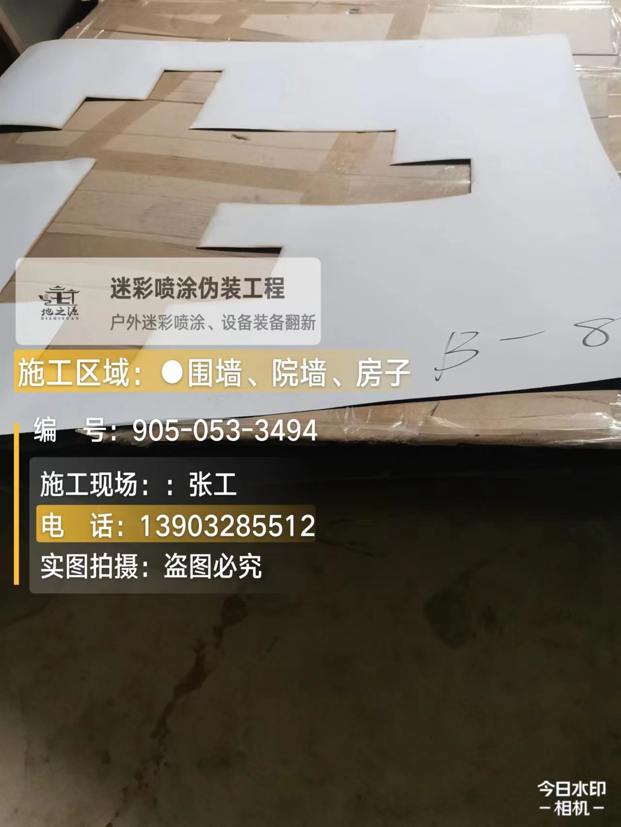 合川外墙迷彩喷涂的核心是抗碱耐候
